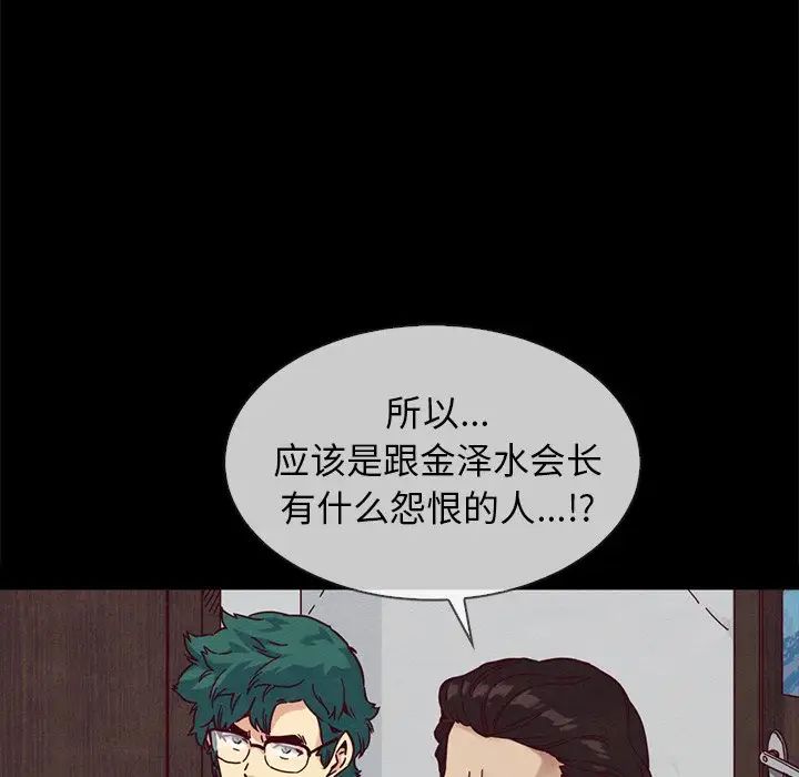 壞血第35话