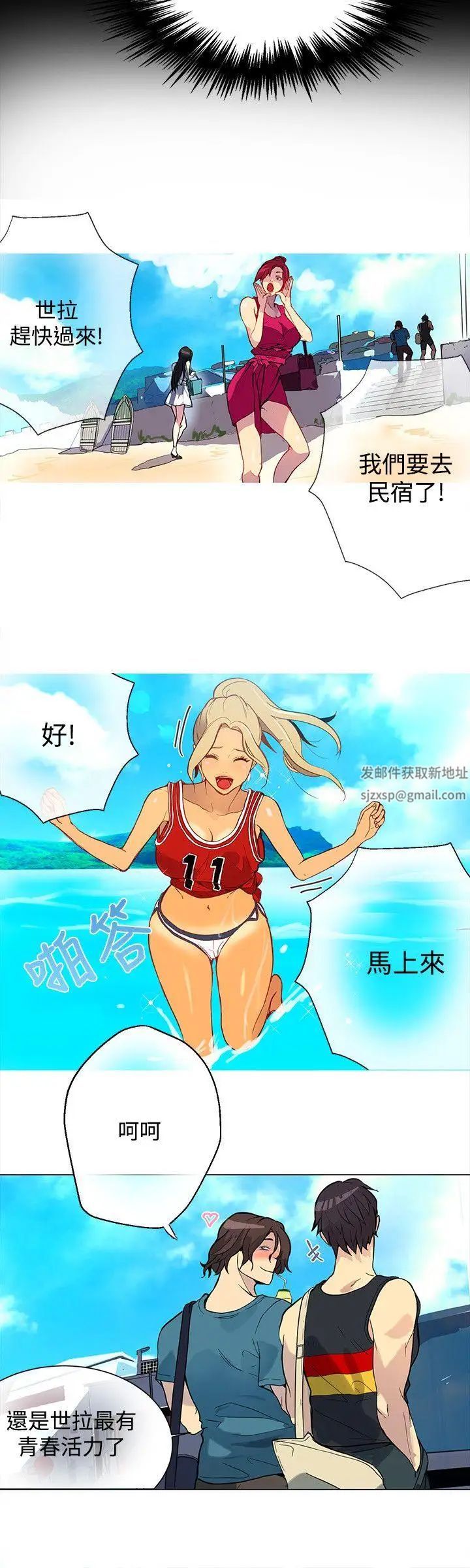 女神網咖第13話-夏天、海灘、比基尼[1]