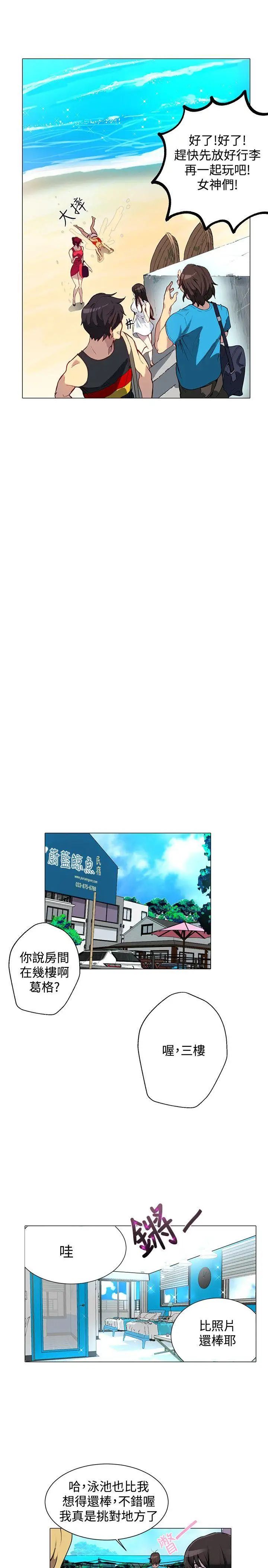女神网咖第13话-夏天、海滩、比基尼[1]