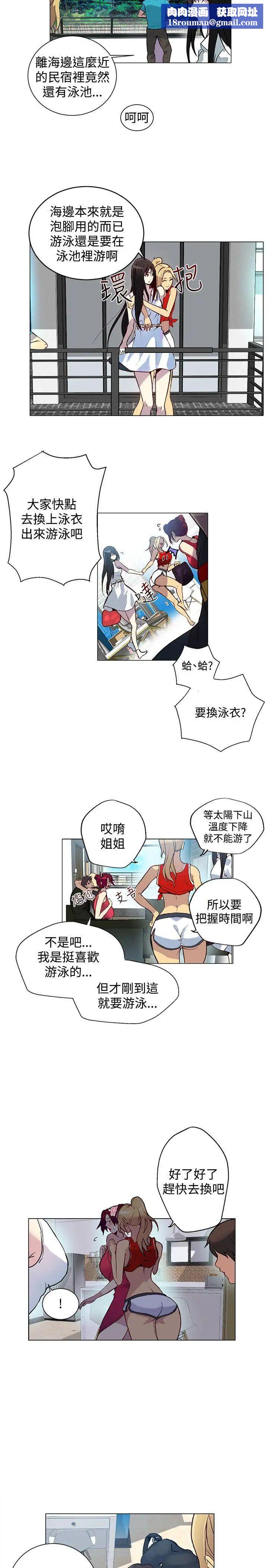 女神网咖第13话-夏天、海滩、比基尼[1]