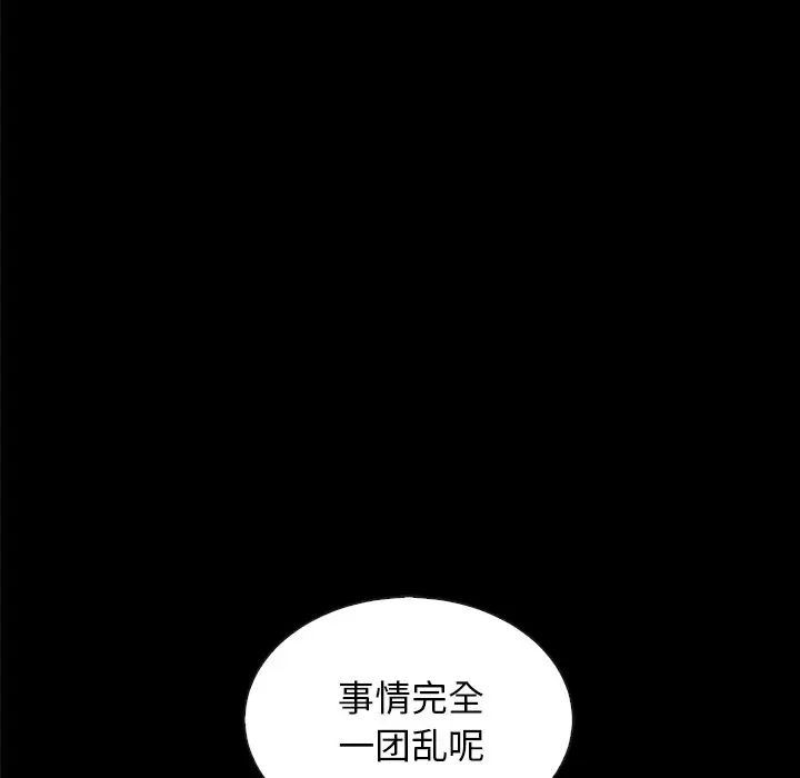坏血第35话