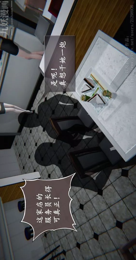 [3D]我是你爸系列04-高阿姨的回忆