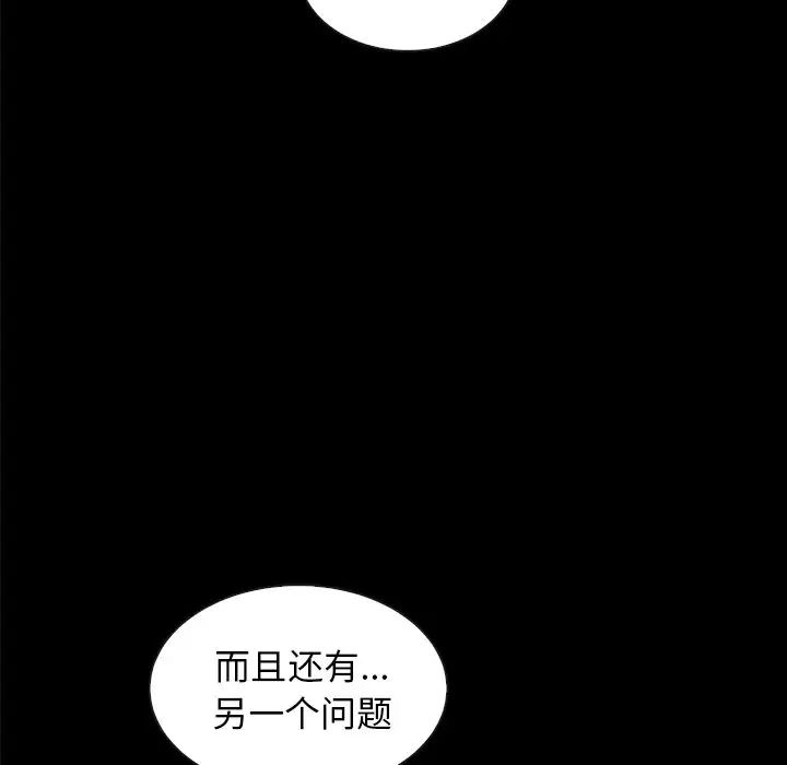 坏血第35话