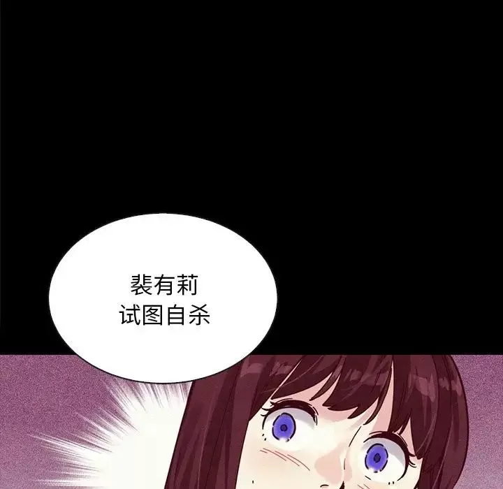 壞血第35话