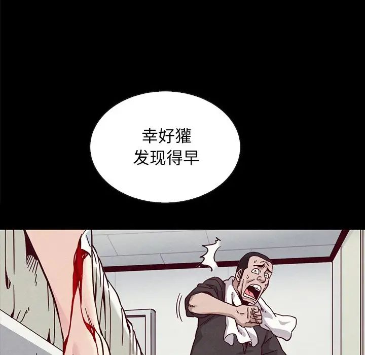 坏血第35话