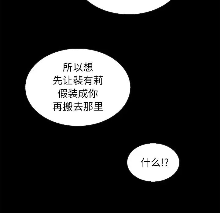 壞血第35话