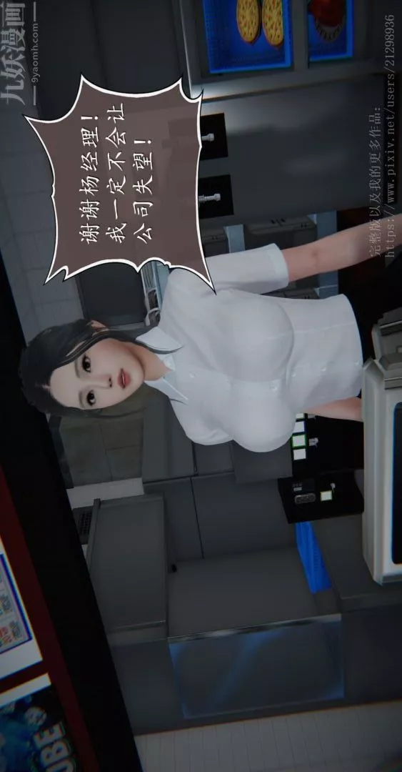 [3D]我是你爸系列04-高阿姨的回忆