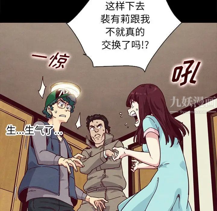 坏血第35话