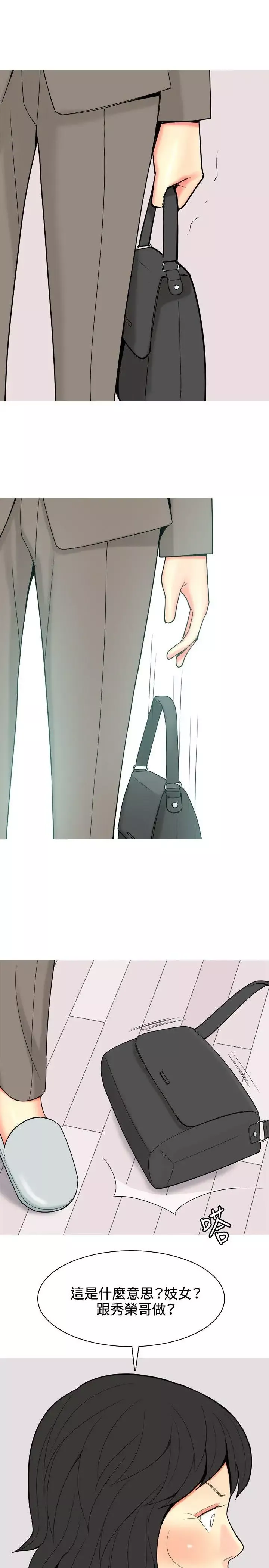 我與妓女結婚了第54話