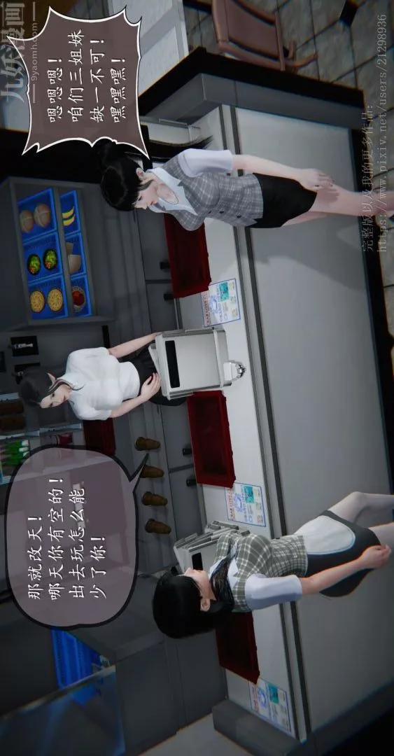 [3D]我是你爸系列04-高阿姨的回忆