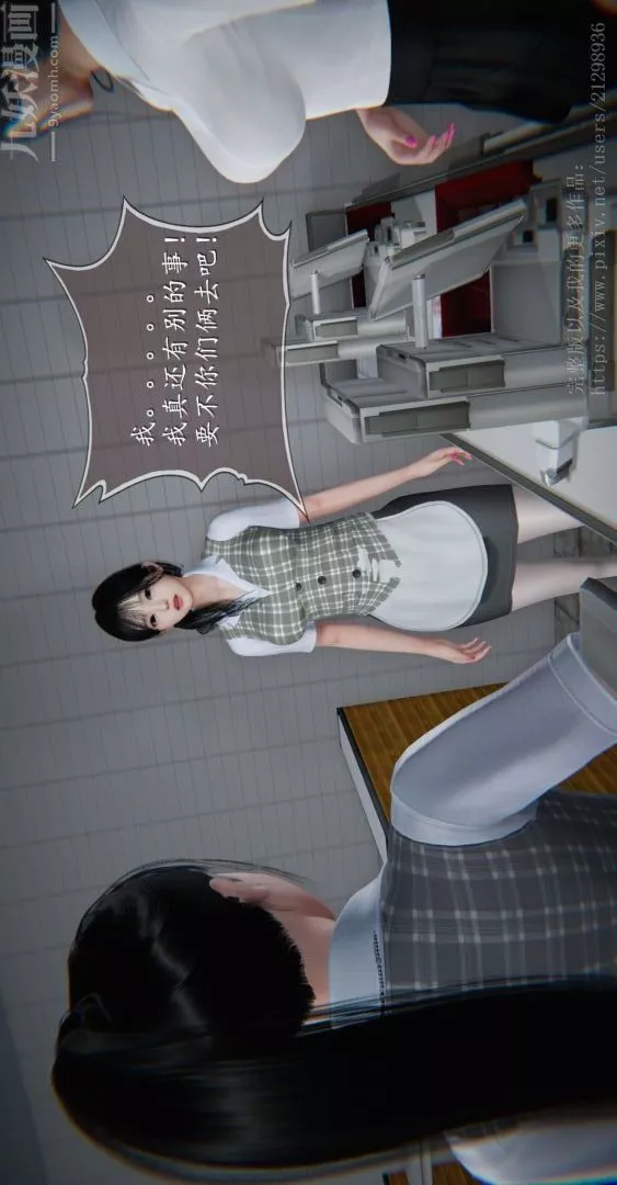 [3D]我是你爸系列04-高阿姨的回忆