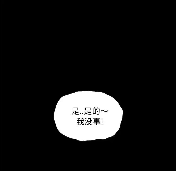 坏血第35话