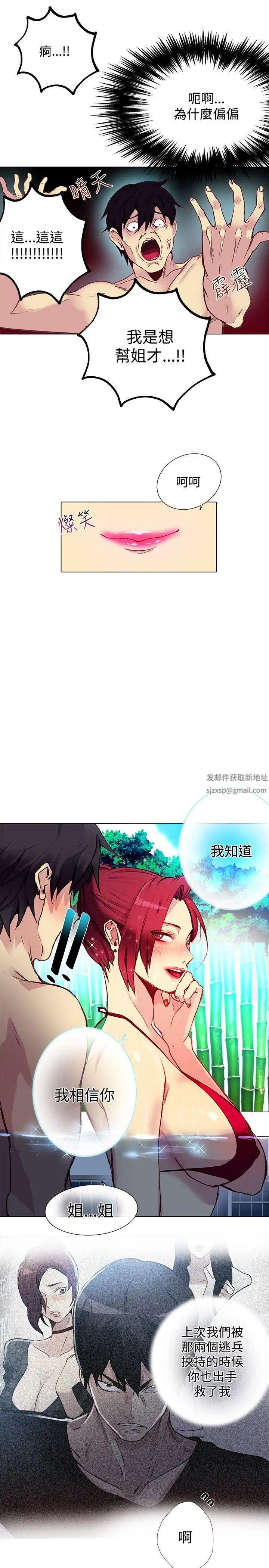 女神网咖第14话-夏天、海滩、比基尼[2]