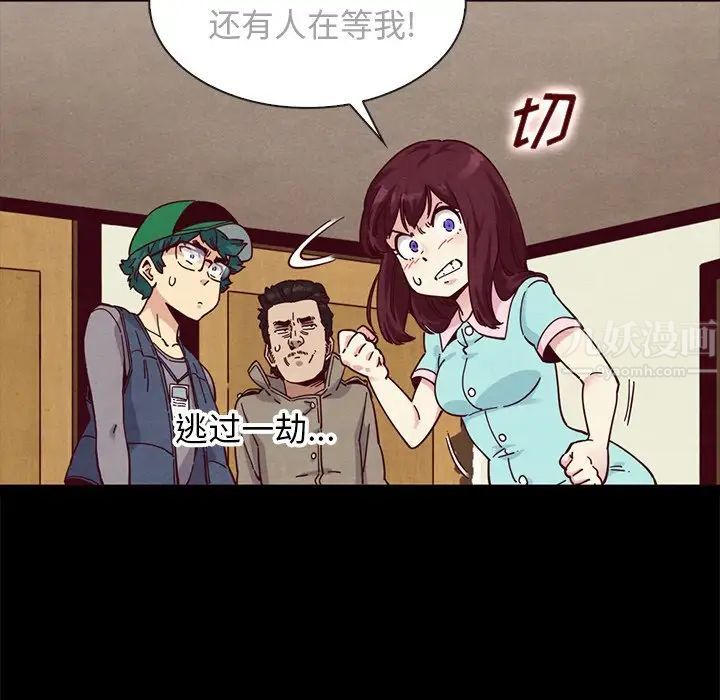 壞血第35话