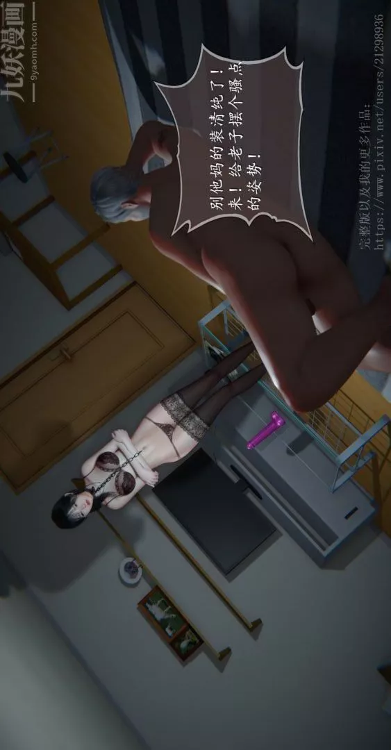 [3D]我是你爸系列04-高阿姨的回忆