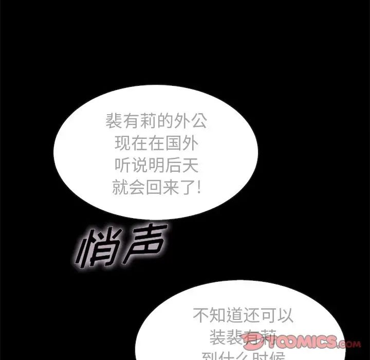 壞血第35话