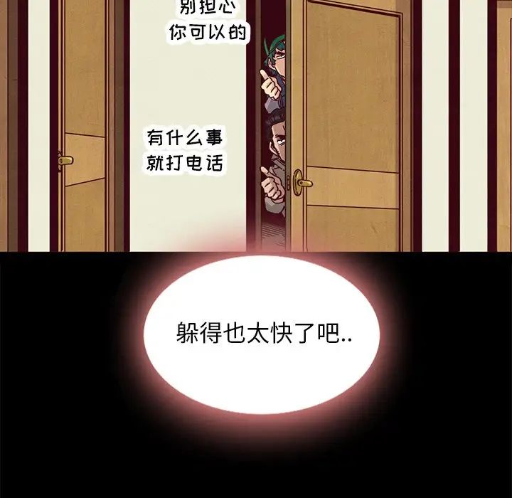 坏血第35话