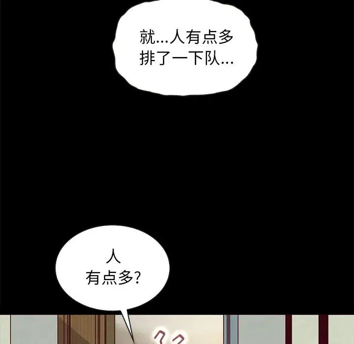 坏血第35话