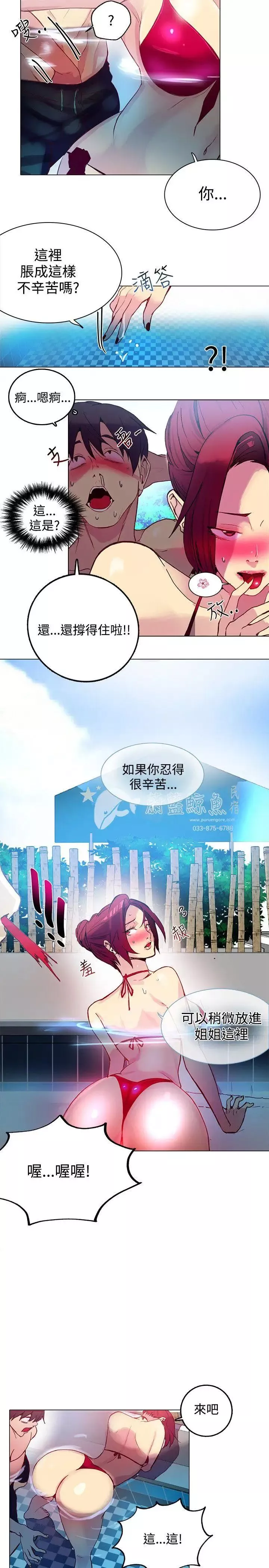 女神網咖第14話-夏天、海灘、比基尼[2]