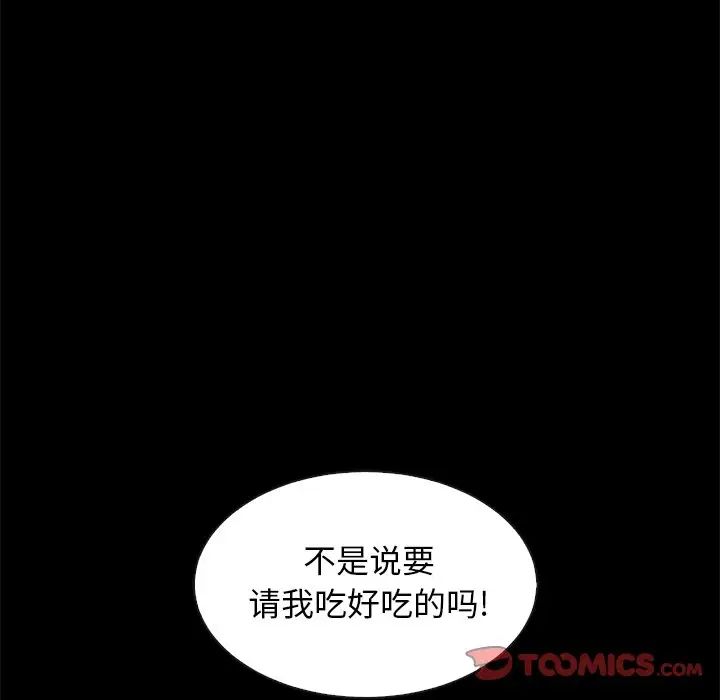 坏血第35话