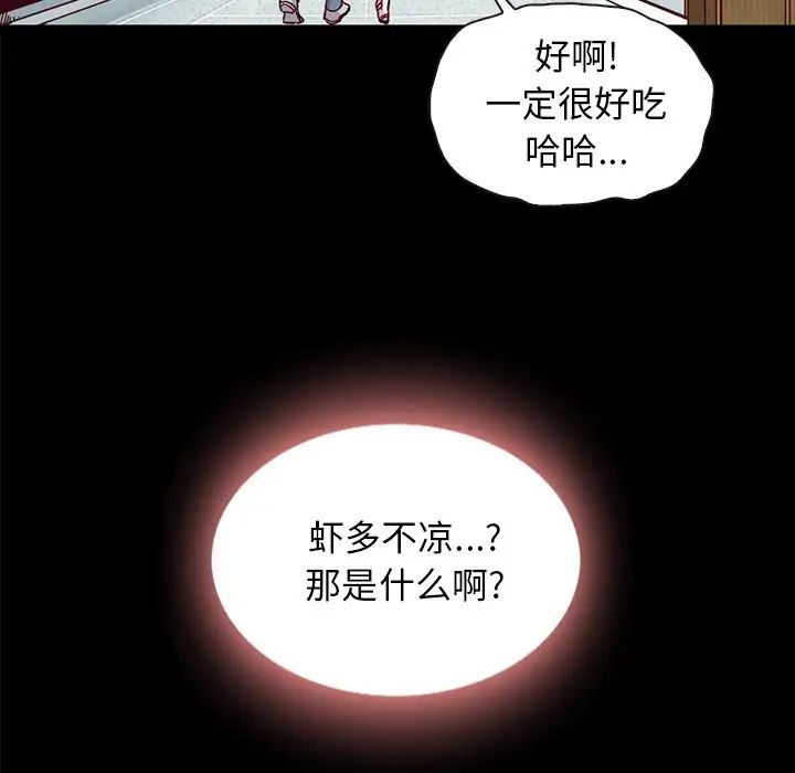 壞血第35话