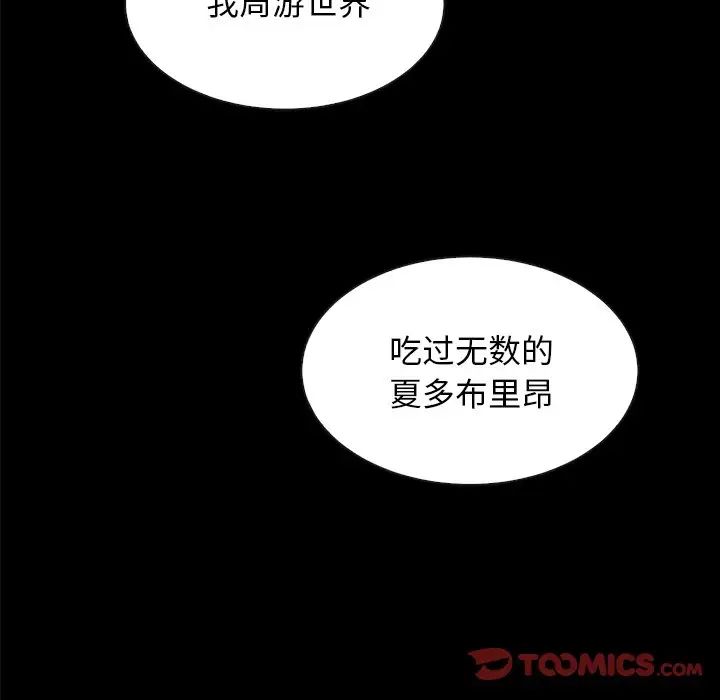 坏血第35话