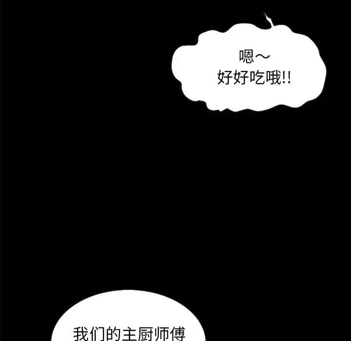 壞血第35话