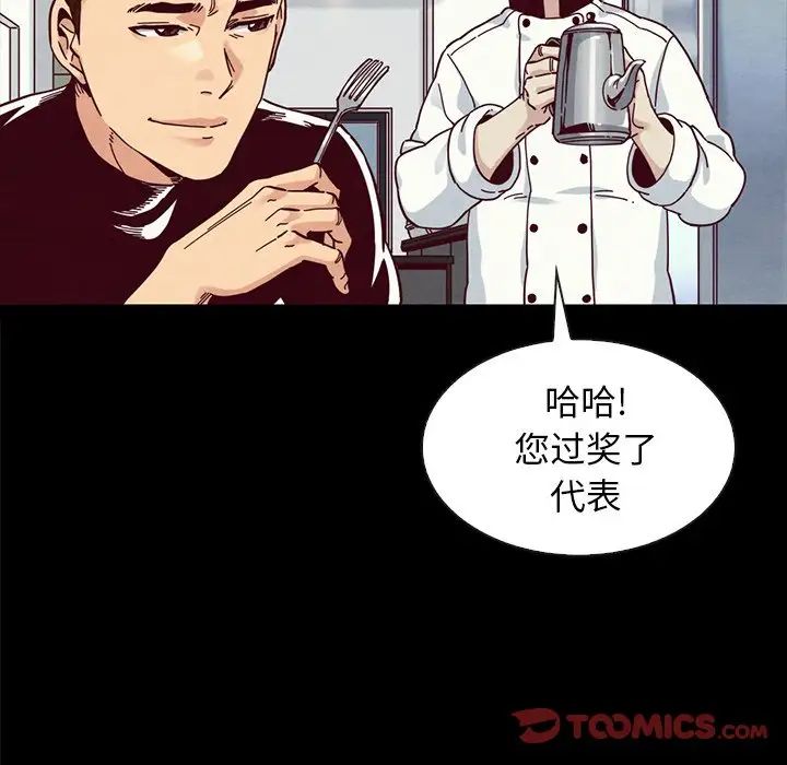 壞血第35话
