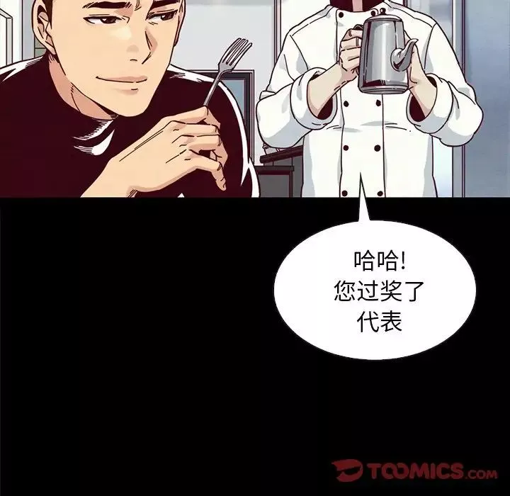 壞血第35话