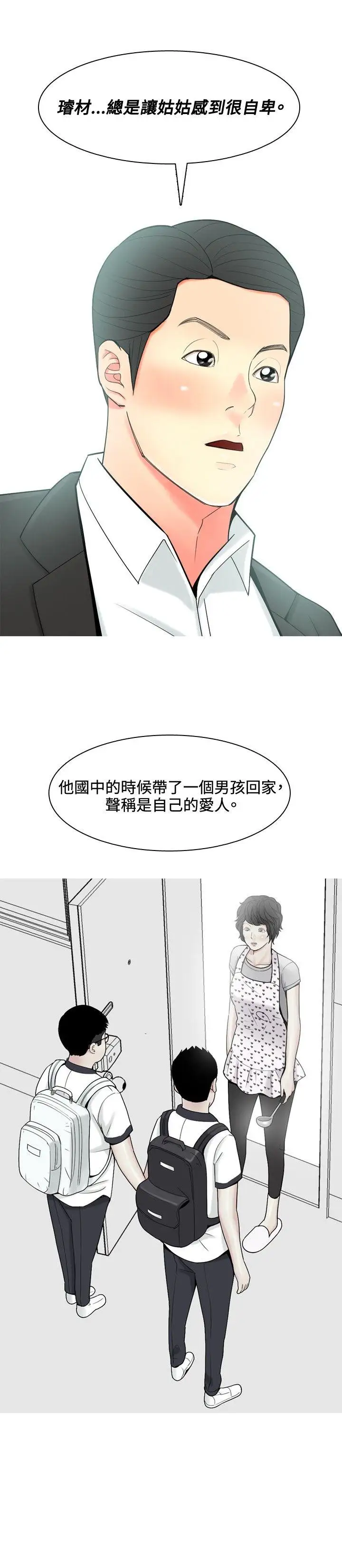 我与妓女结婚了第55话