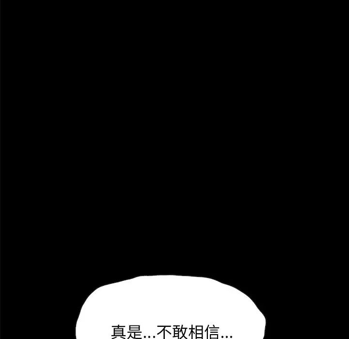 壞血第35话