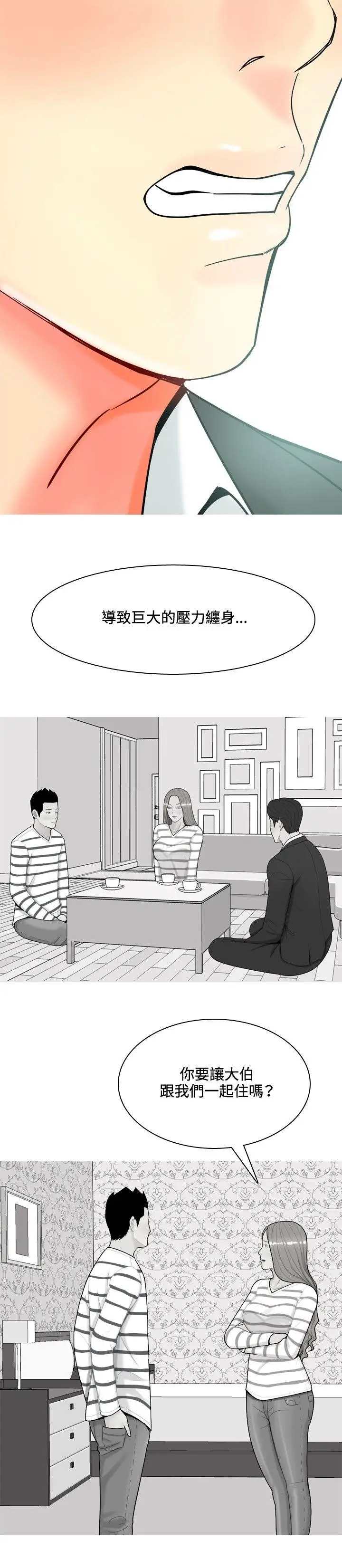 我与妓女结婚了第55话