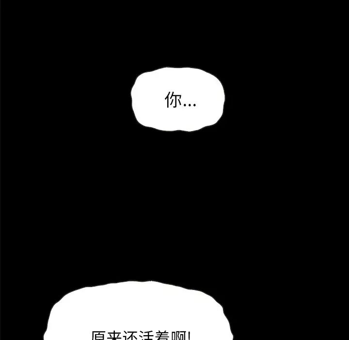 坏血第35话