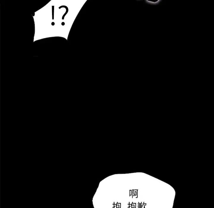 坏血第35话