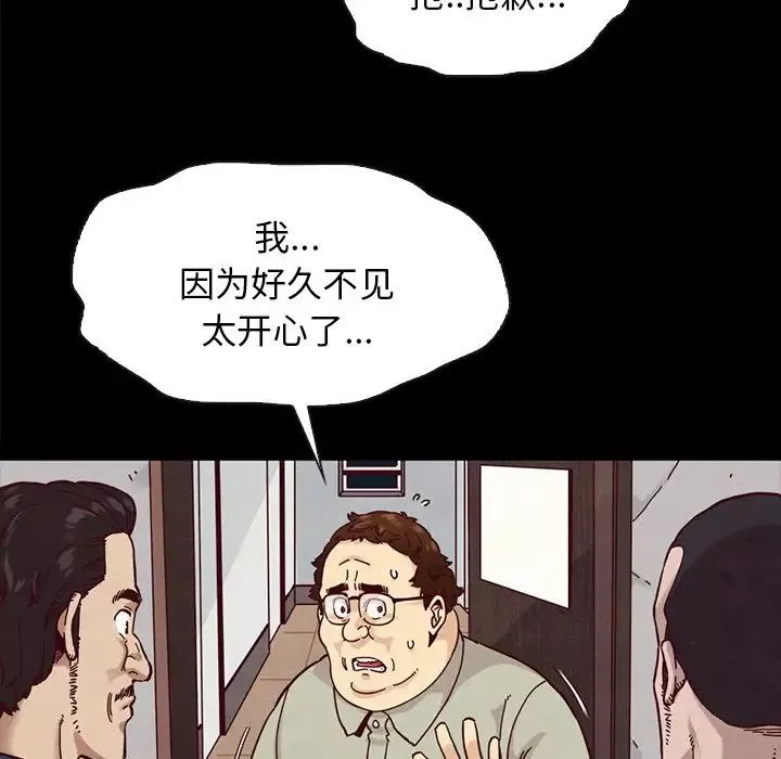 壞血第35话