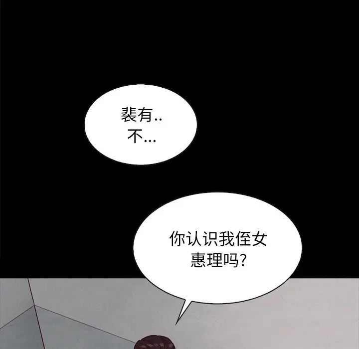 坏血第35话