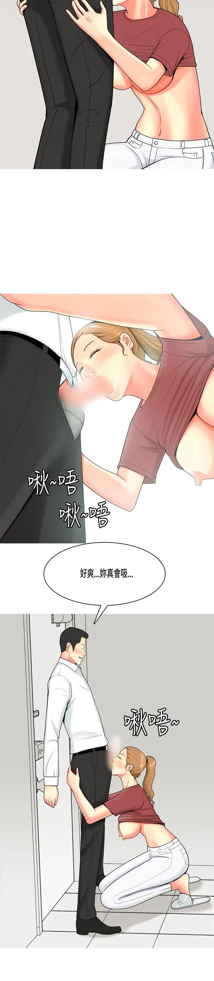我與妓女結婚了第55話