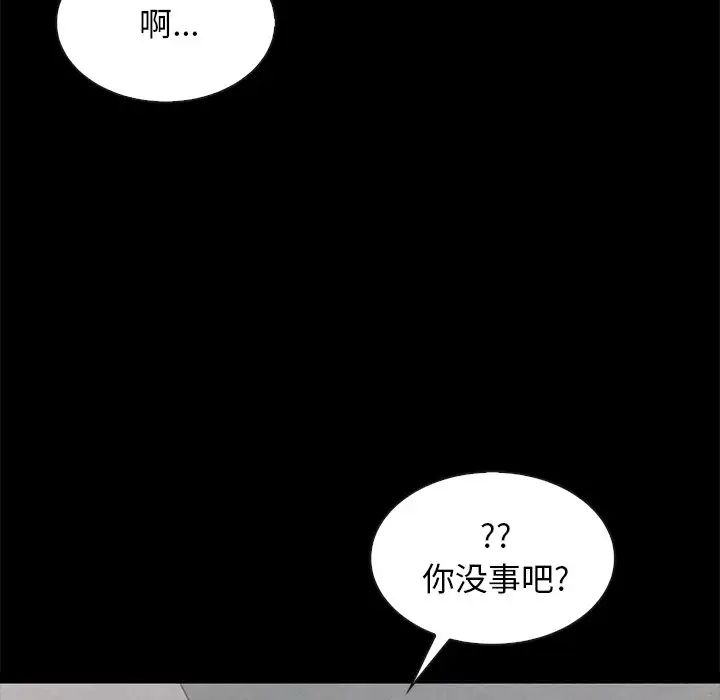 壞血第35话
