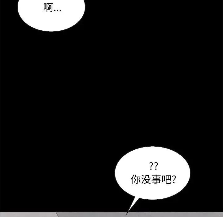 壞血第35话