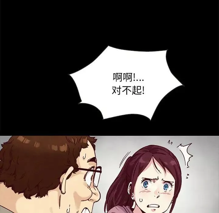 壞血第35话