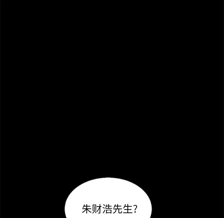 坏血第35话