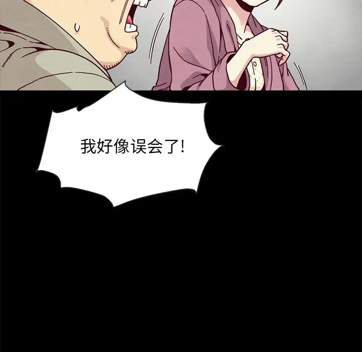 坏血第35话