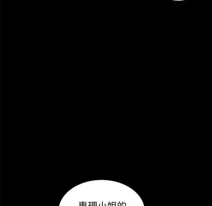 坏血第35话