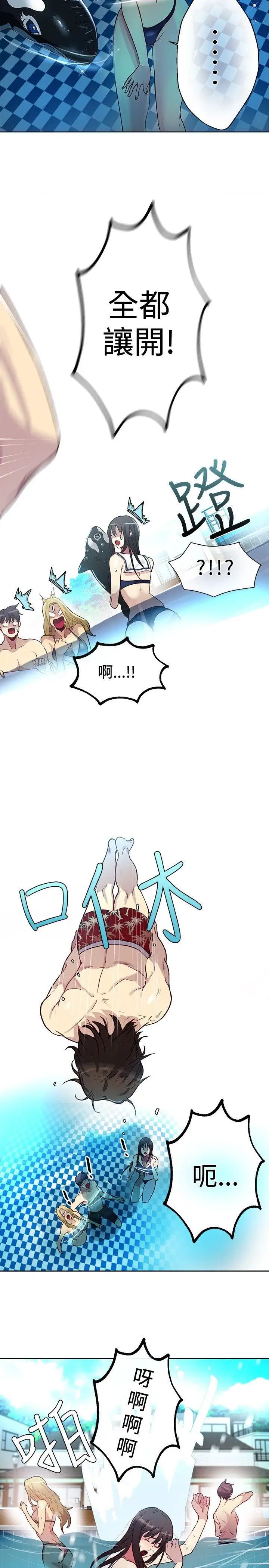 女神網咖第16話-夏天、海灘、比基尼[4]