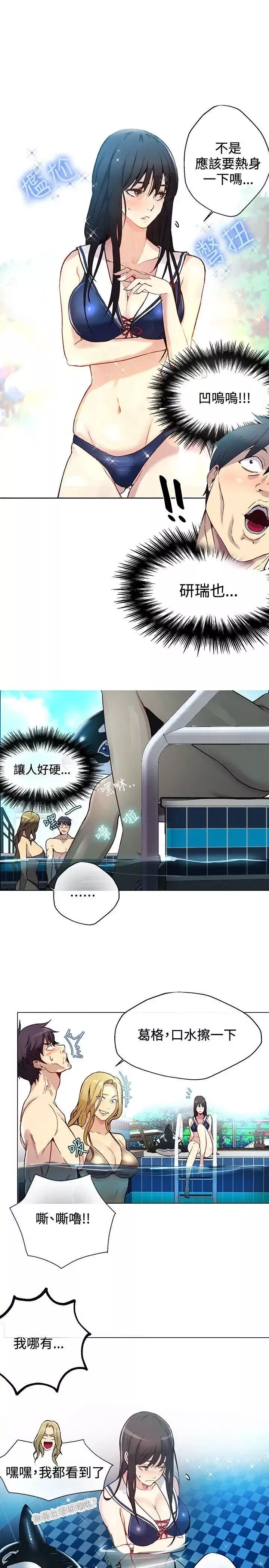 女神網咖第16話-夏天、海灘、比基尼[4]