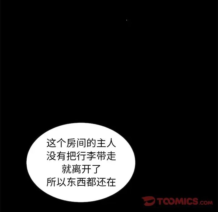 坏血第35话