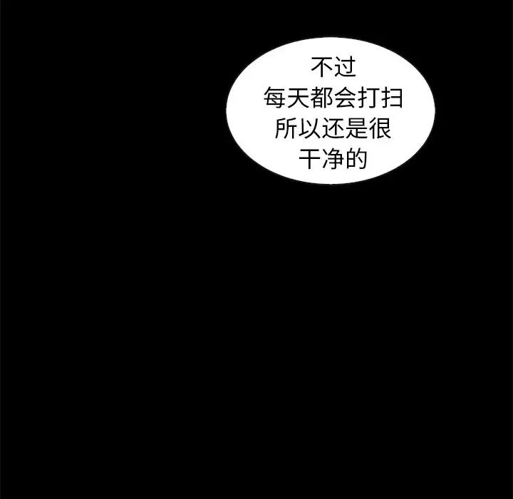坏血第35话