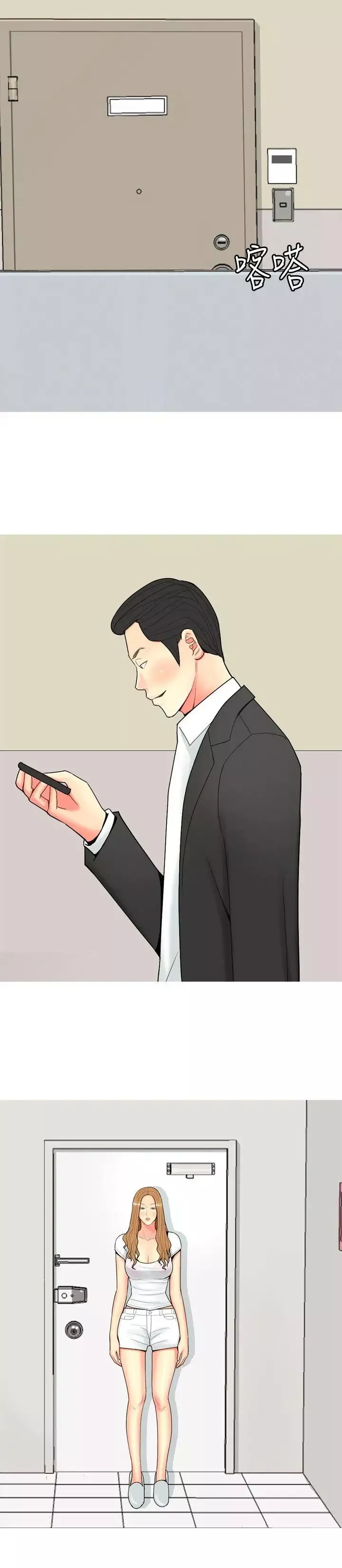 我與妓女結婚了第56話