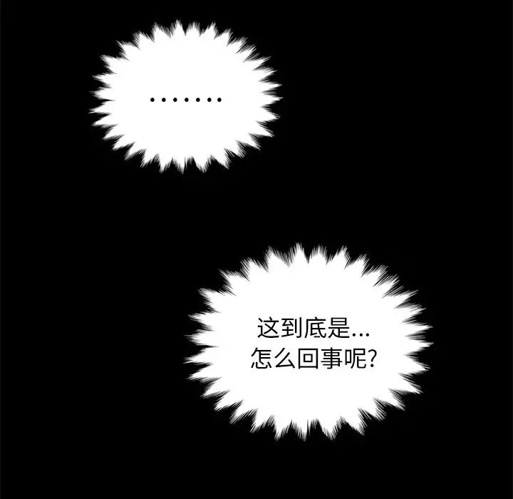 坏血第35话