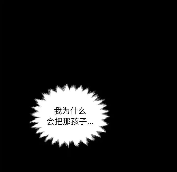 坏血第35话